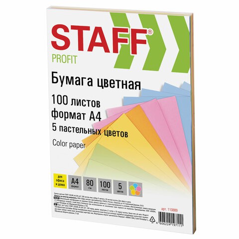Бумага цветная для принтера Staff Profit А4, 80 г/м2, 100 листов, 5 цветов 110889 цена за 3 шт , 